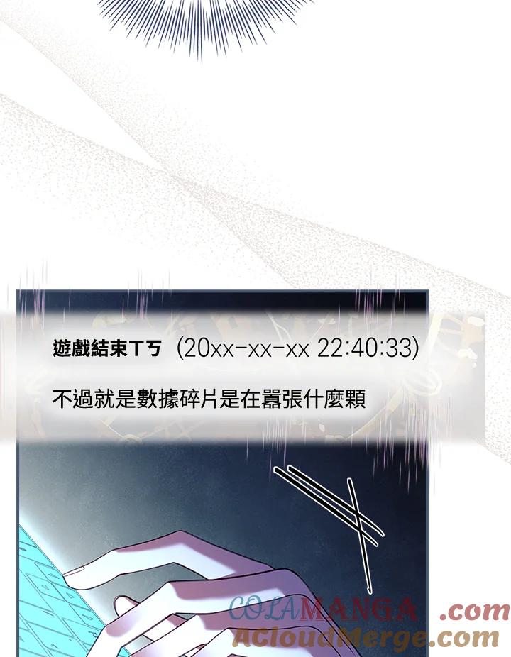 《恋爱感官》第5话 第17页