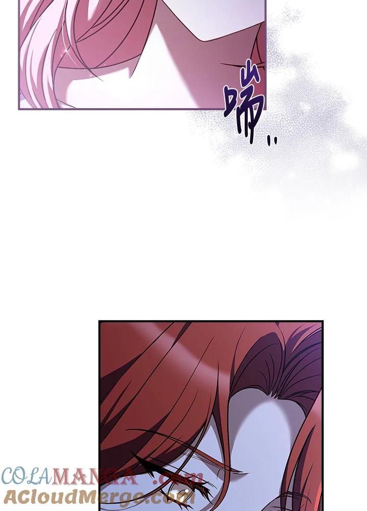 《恋爱感官》第5话 第77页