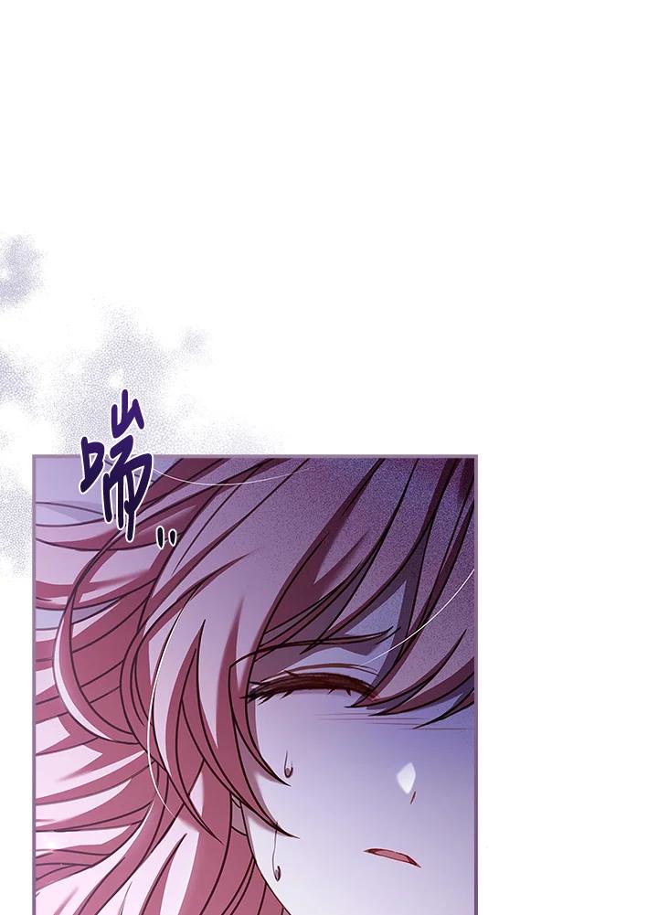 《恋爱感官》第5话 第76页