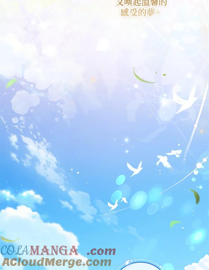 《恋爱感官》第5话 第41页