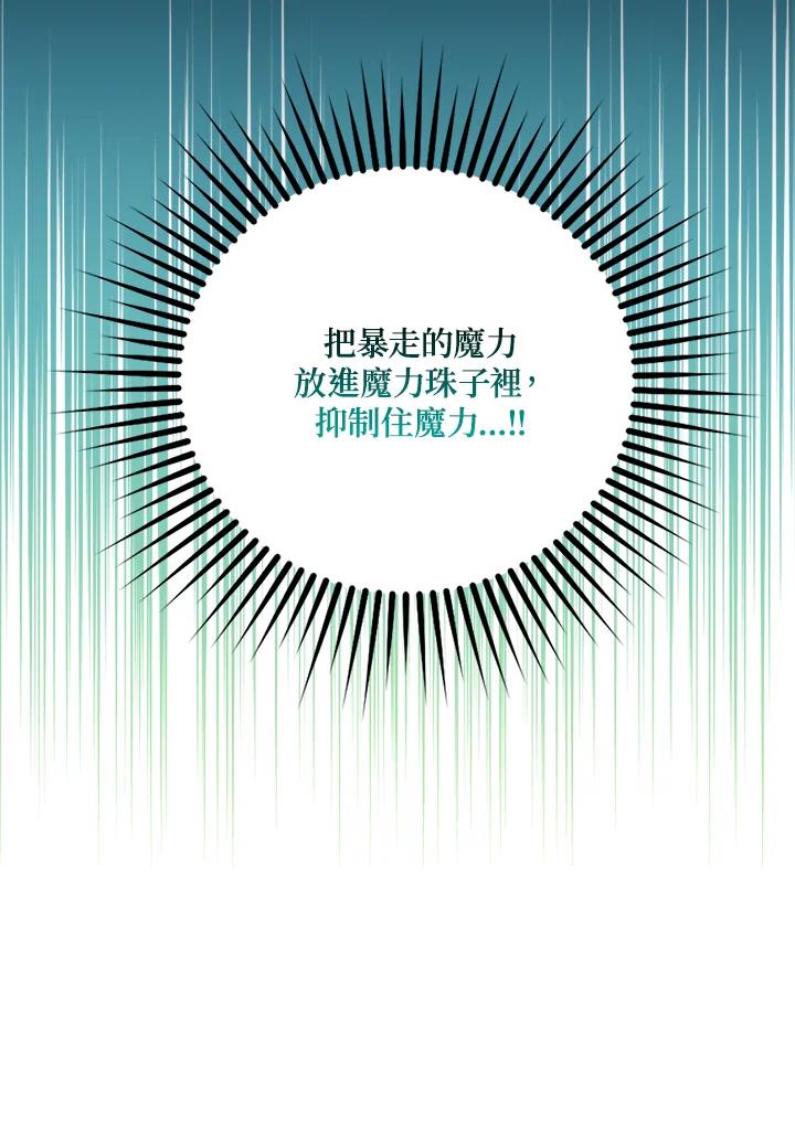 《冰封的心消融之后》第4话 第104页