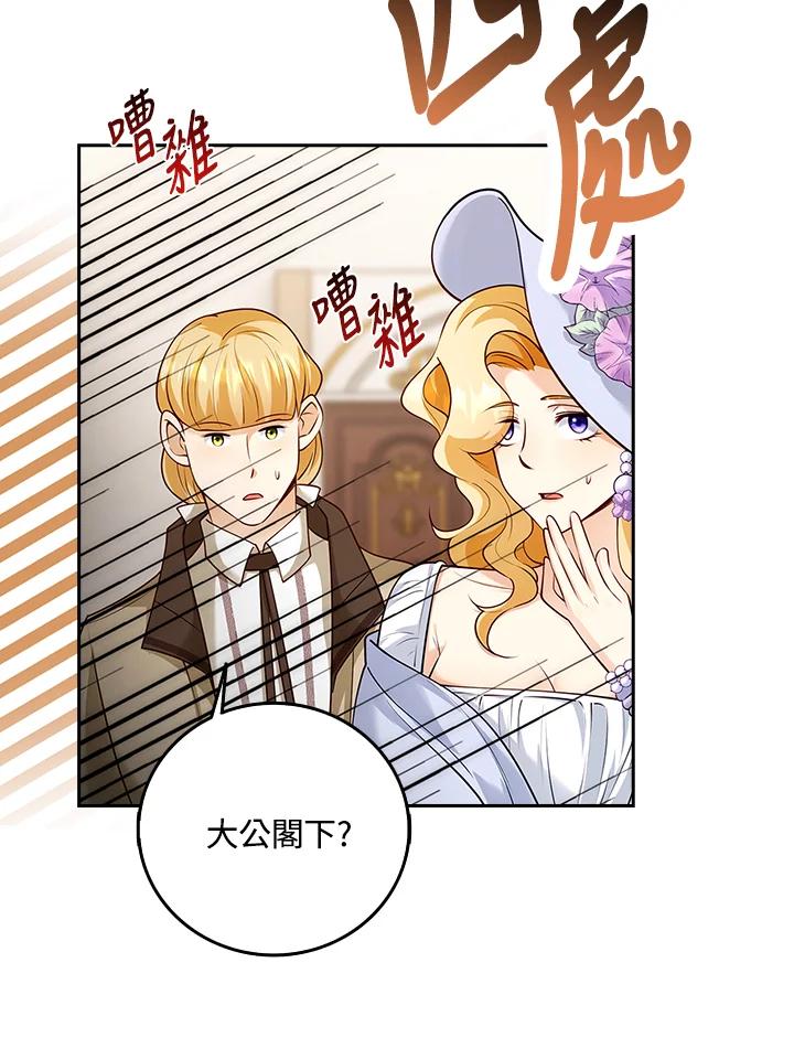 《冰封的心消融之后》第4话 第62页