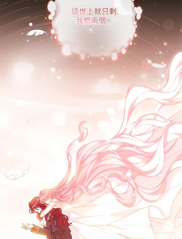 《恋爱感官》第5话 第48页