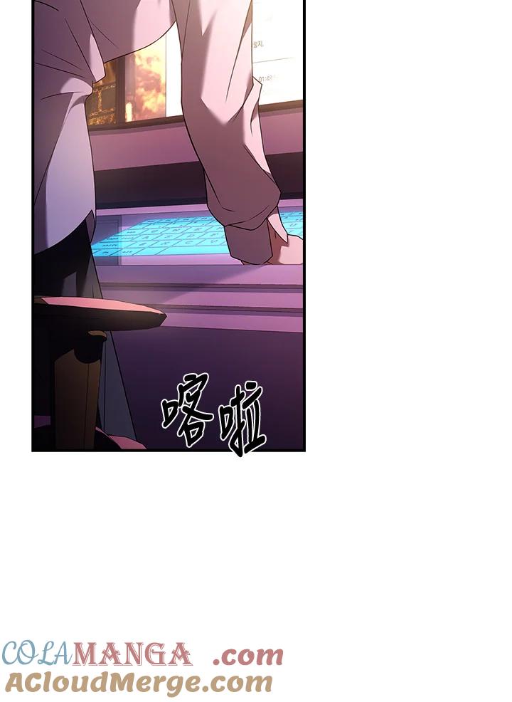 《恋爱感官》第5话 第33页