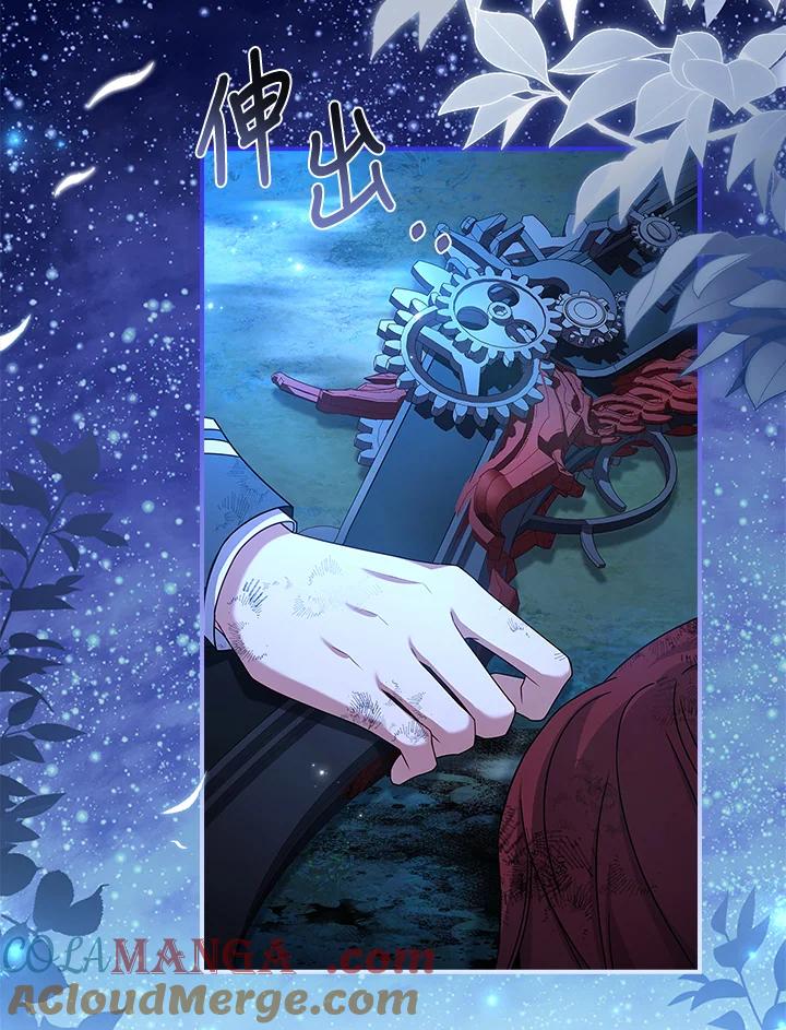 《恋爱感官》第5话 第53页