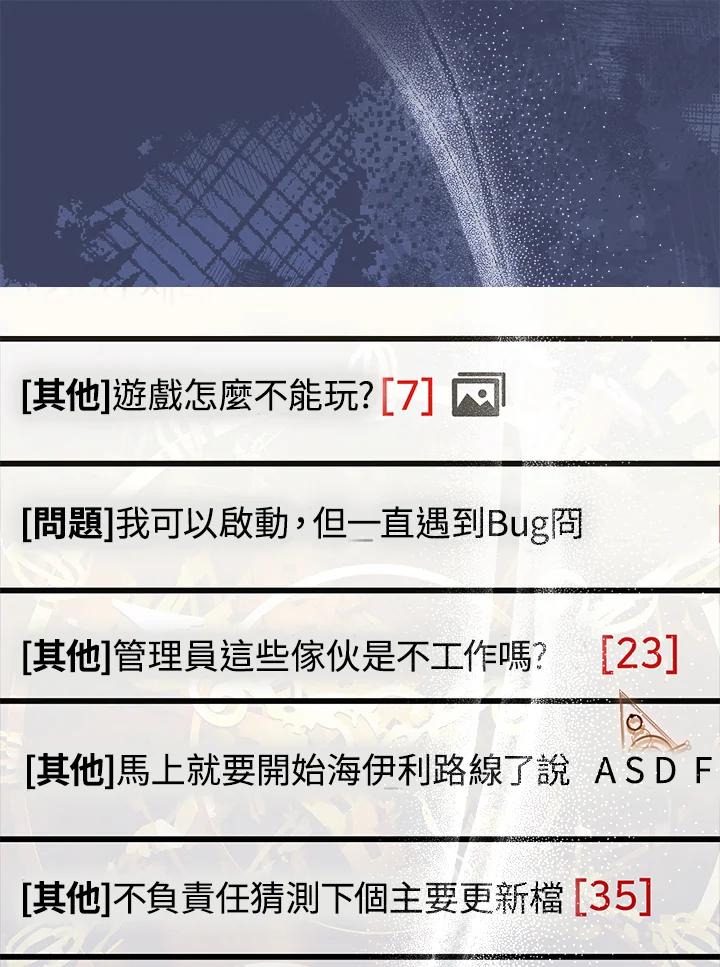 《恋爱感官》第5话 第2页