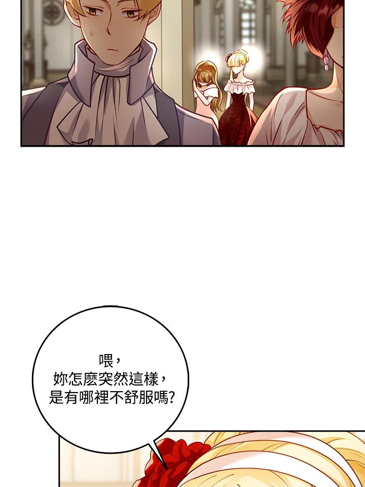 《冰封的心消融之后》第4话 第78页