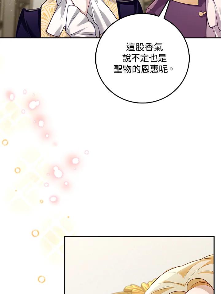 《冰封的心消融之后》第4话 第56页