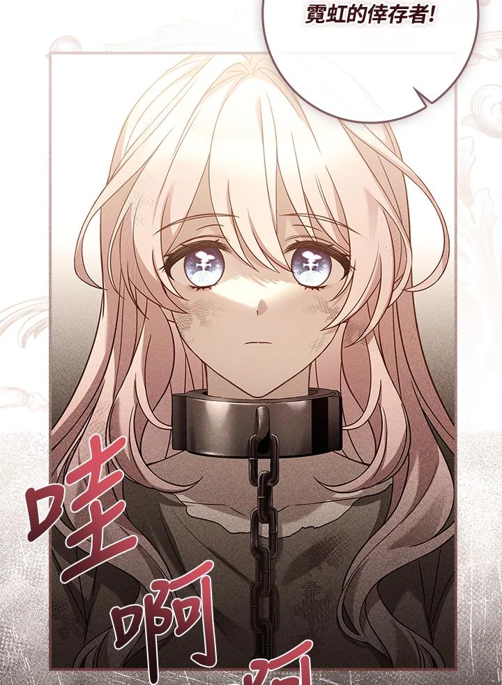 《恋爱感官》第5话 第62页