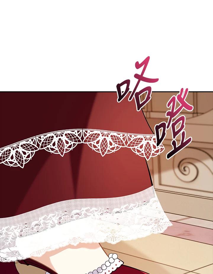 《冰封的心消融之后》第4话 第3页