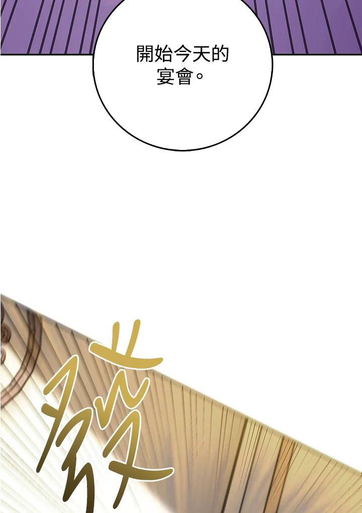 《冰封的心消融之后》第4话 第24页