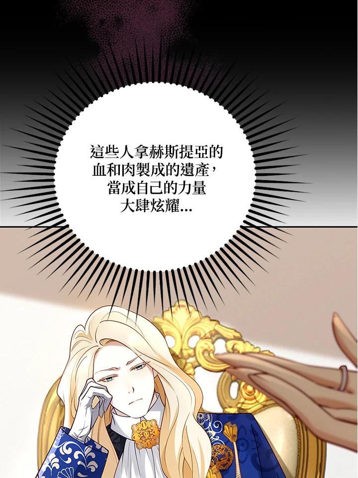 《冰封的心消融之后》第4话 第39页