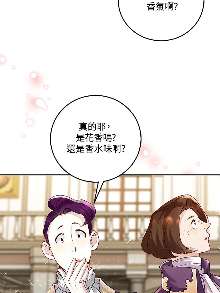 《冰封的心消融之后》第4话 第55页