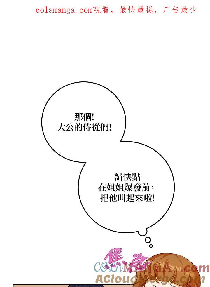 《冰封的心消融之后》第4话 第1页