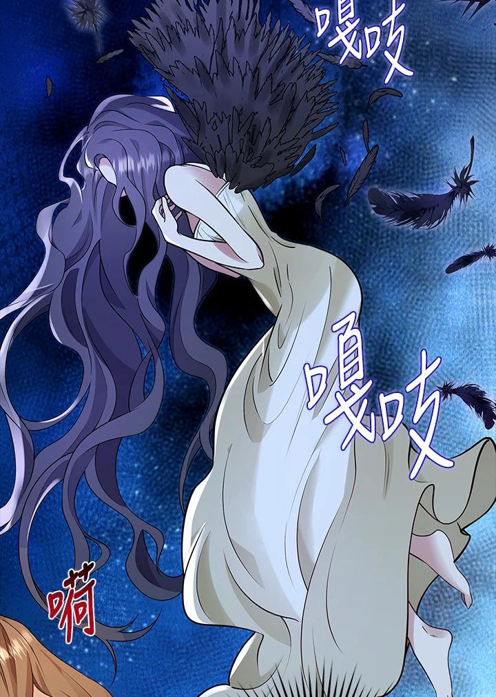 《冰封的心消融之后》第4话 第86页