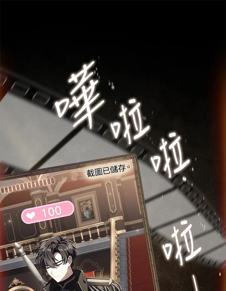 《恋爱感官》第5话 第10页
