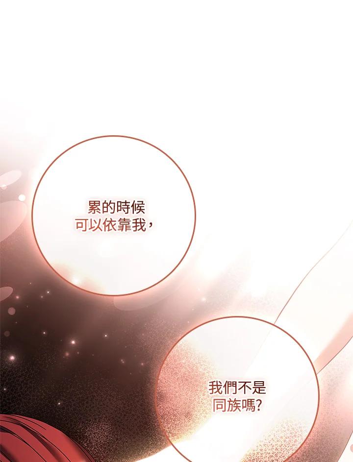 《恋爱感官》第5话 第46页