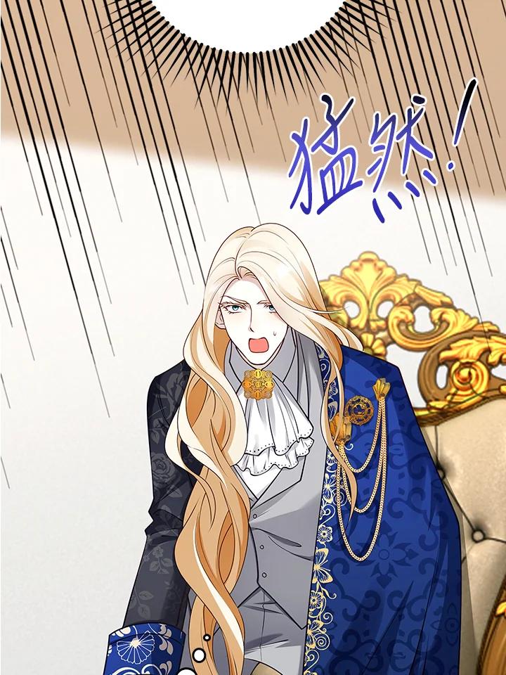 《冰封的心消融之后》第4话 第60页