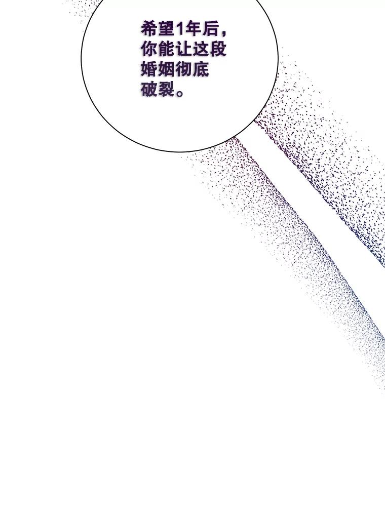《热恋教学》4.契约婚姻 第92页