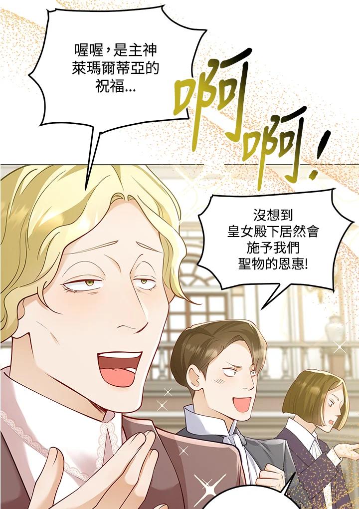 《冰封的心消融之后》第4话 第28页
