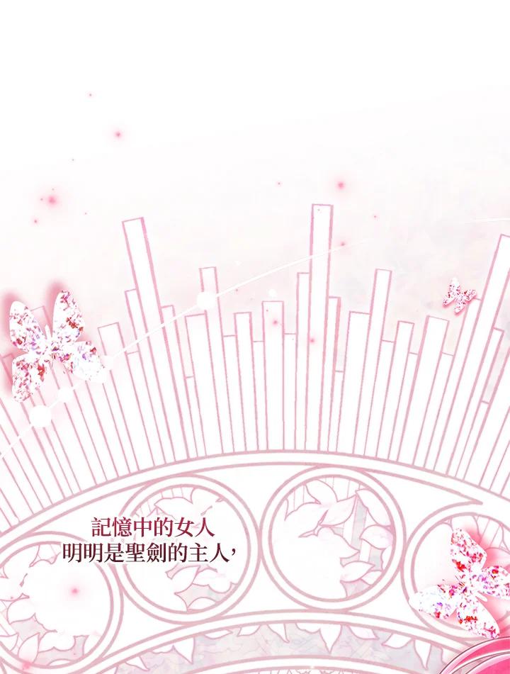 《恋爱感官》第5话 第79页