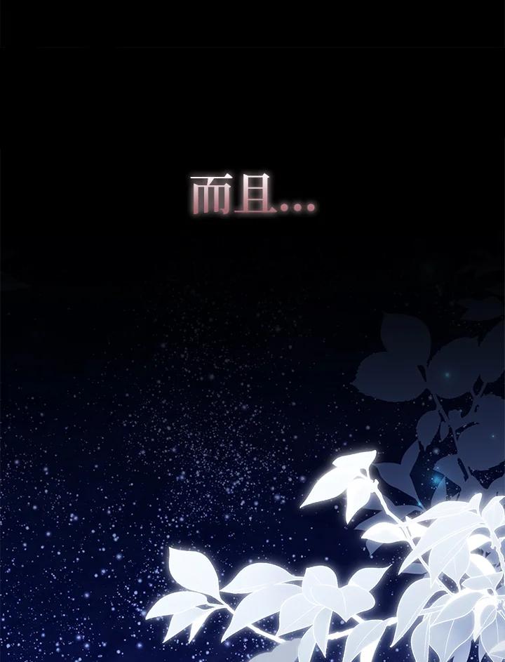 《恋爱感官》第5话 第52页