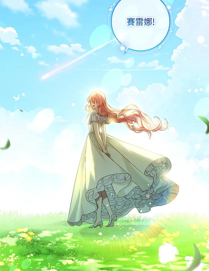 《恋爱感官》第5话 第42页