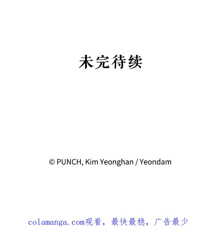 《热恋教学》4.契约婚姻 第93页
