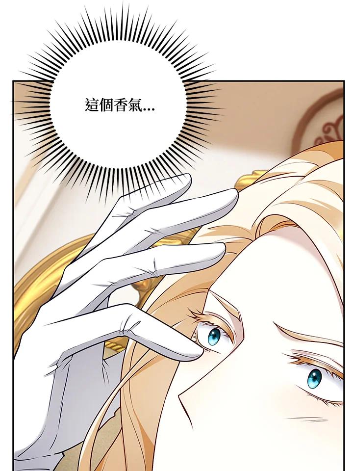 《冰封的心消融之后》第4话 第58页