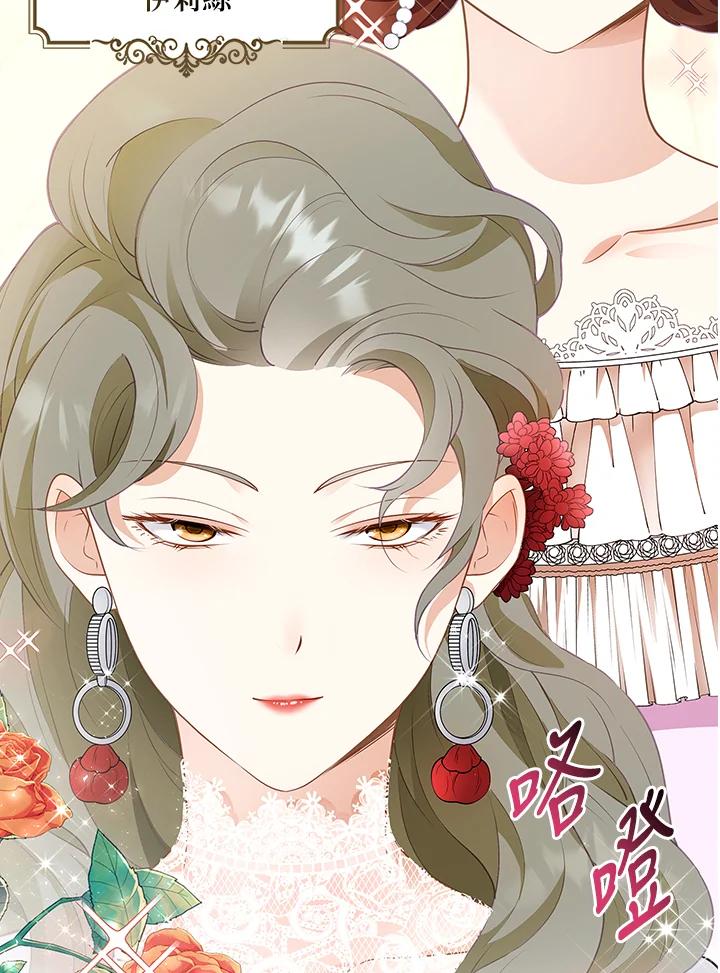 《冰封的心消融之后》第4话 第10页