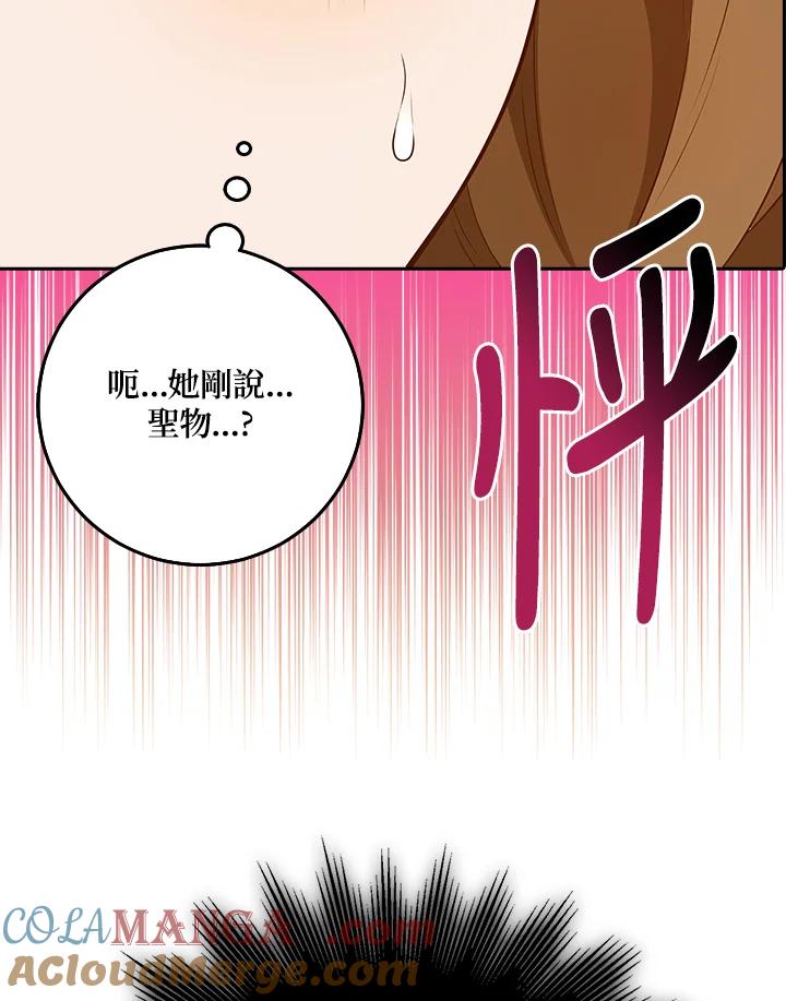 《冰封的心消融之后》第4话 第17页