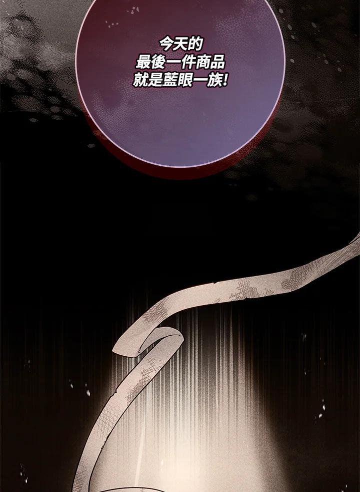 《恋爱感官》第5话 第59页