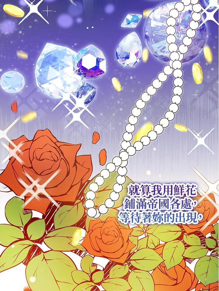 《冰封的心消融之后》第4话 第48页