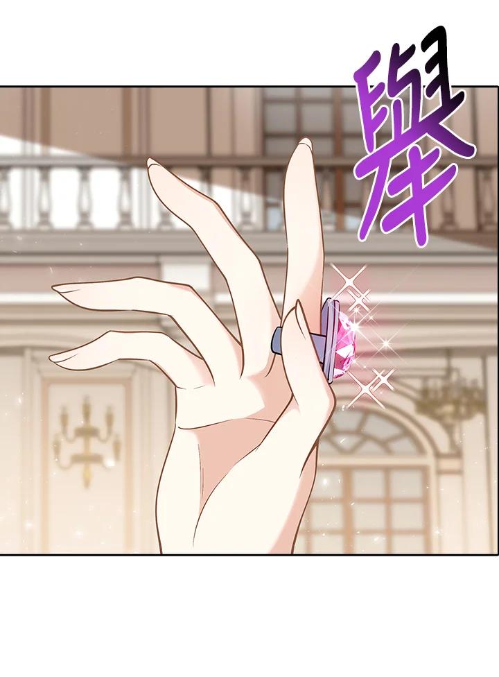 《冰封的心消融之后》第4话 第12页
