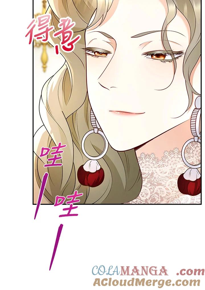 《冰封的心消融之后》第4话 第33页