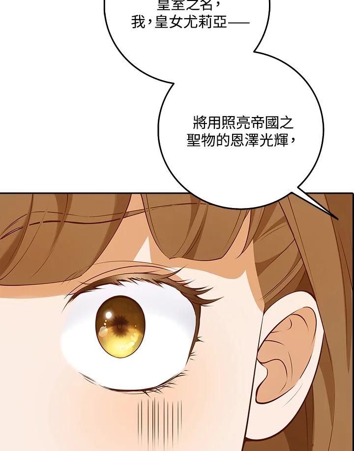 《冰封的心消融之后》第4话 第16页