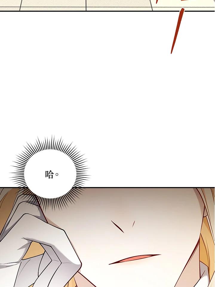 《冰封的心消融之后》第4话 第36页