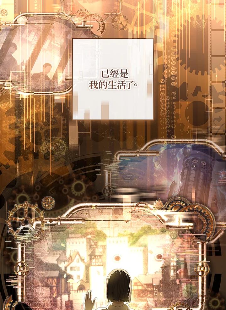 《恋爱感官》第5话 第30页