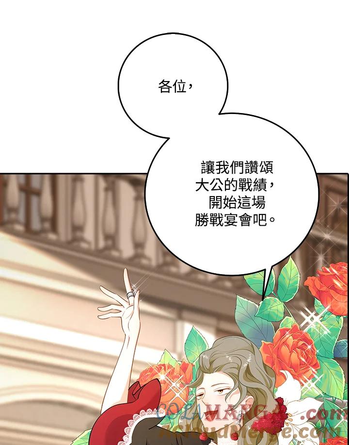 《冰封的心消融之后》第4话 第13页