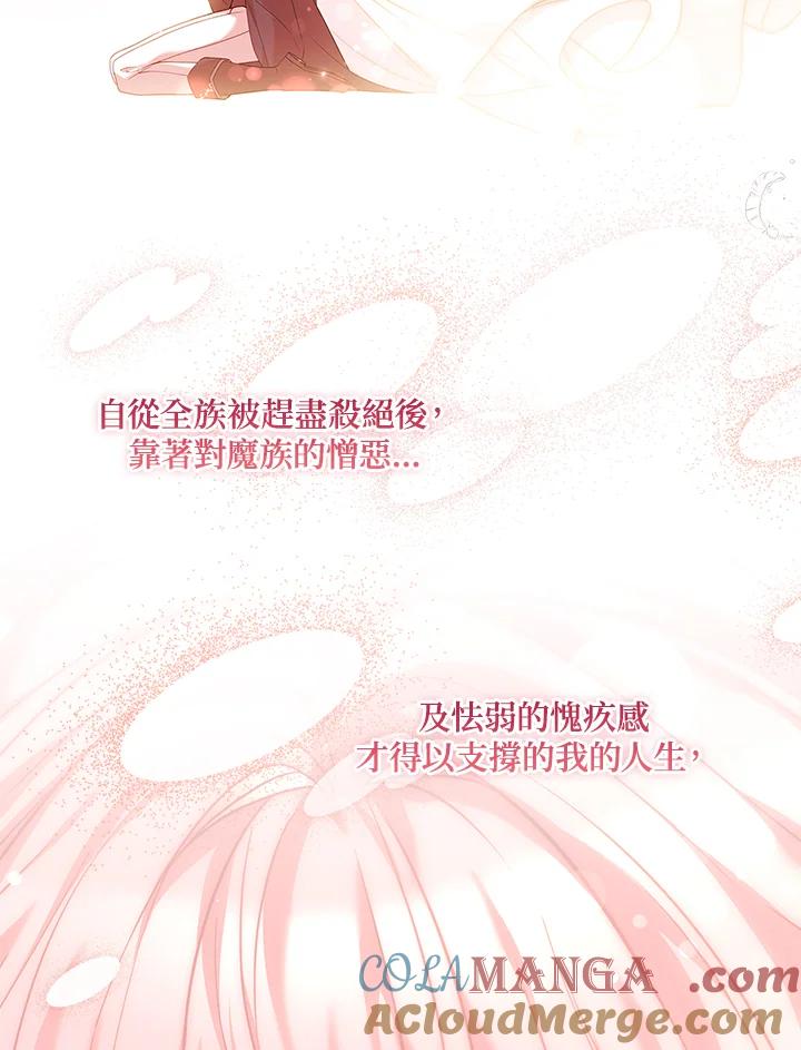 《恋爱感官》第5话 第49页