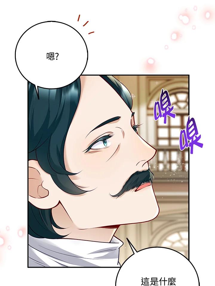 《冰封的心消融之后》第4话 第54页