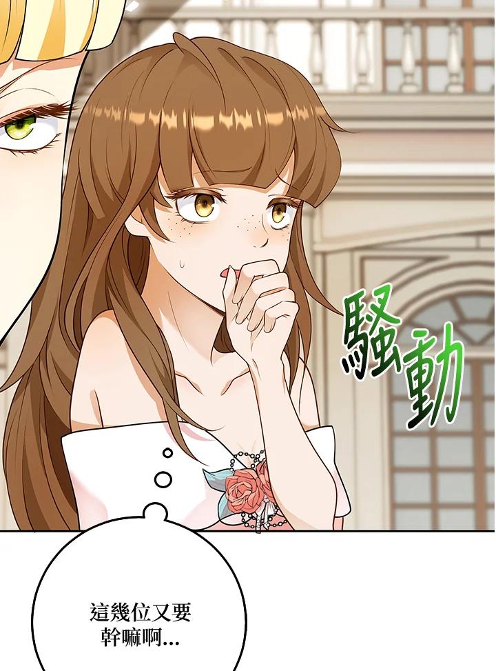 《冰封的心消融之后》第4话 第6页