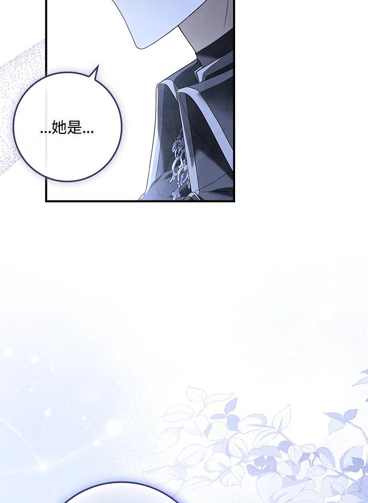 《恋爱感官》第5话 第100页