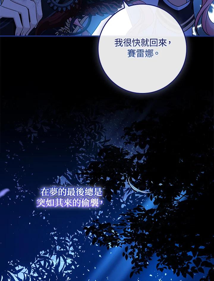 《恋爱感官》第5话 第55页