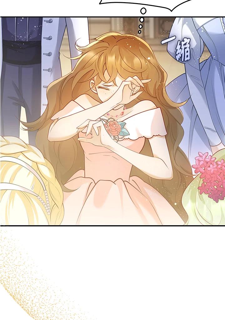 《冰封的心消融之后》第4话 第27页