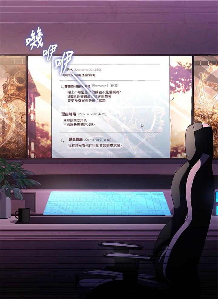 《恋爱感官》第5话 第35页