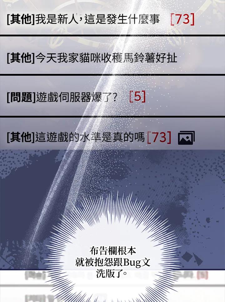 《恋爱感官》第5话 第3页