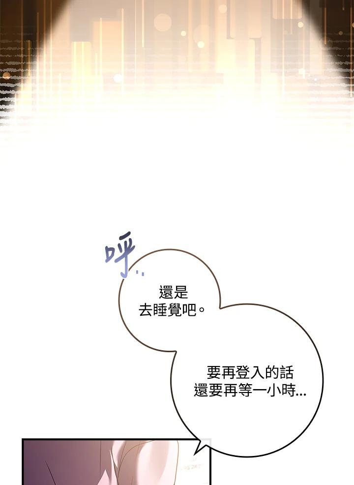 《恋爱感官》第5话 第32页