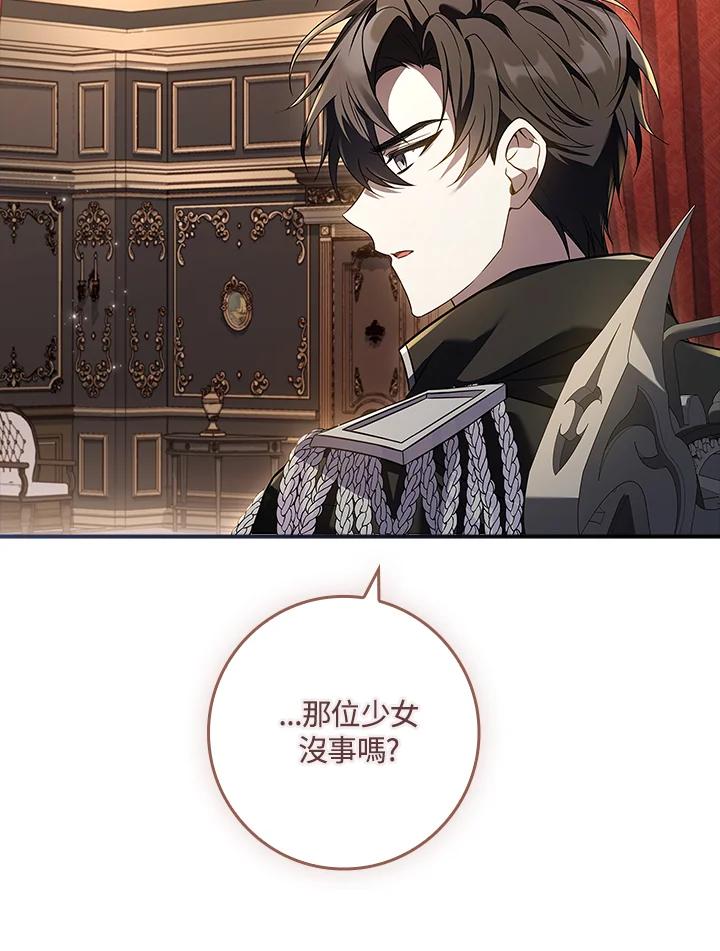 《恋爱感官》第5话 第84页