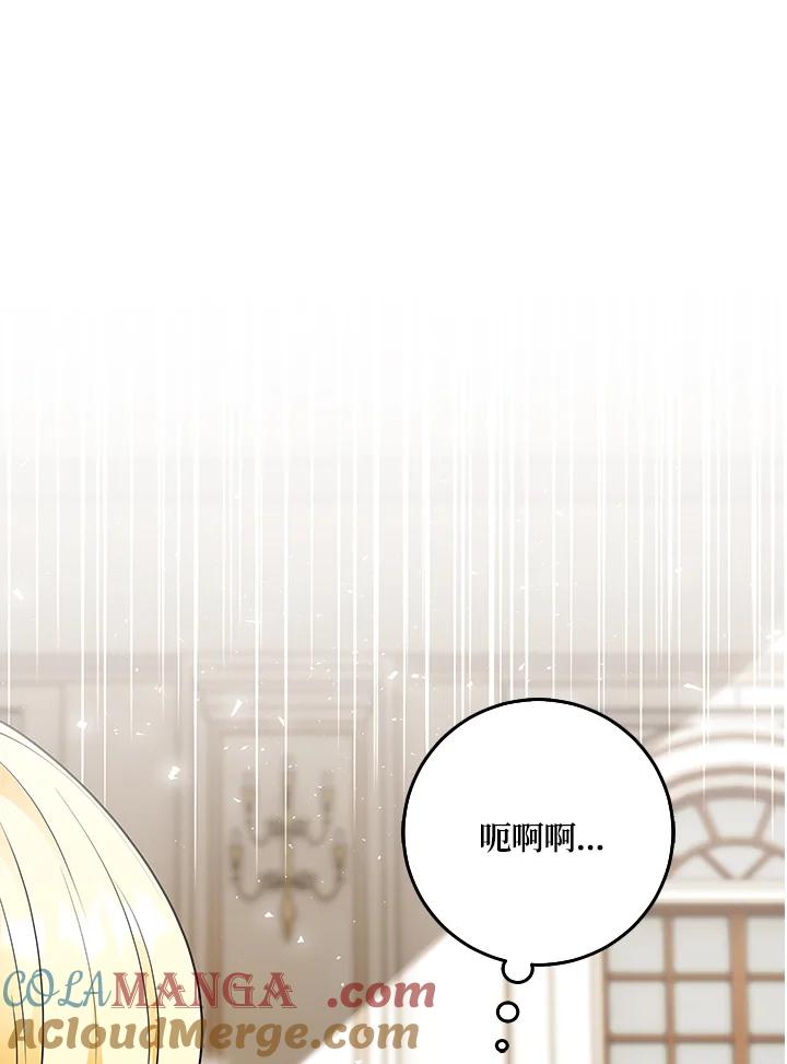 《冰封的心消融之后》第4话 第5页